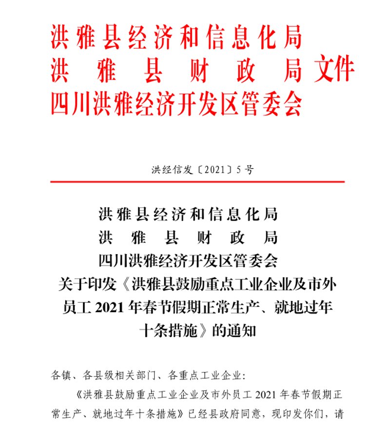 在洪雅县,找电话号码不再是一件难事。