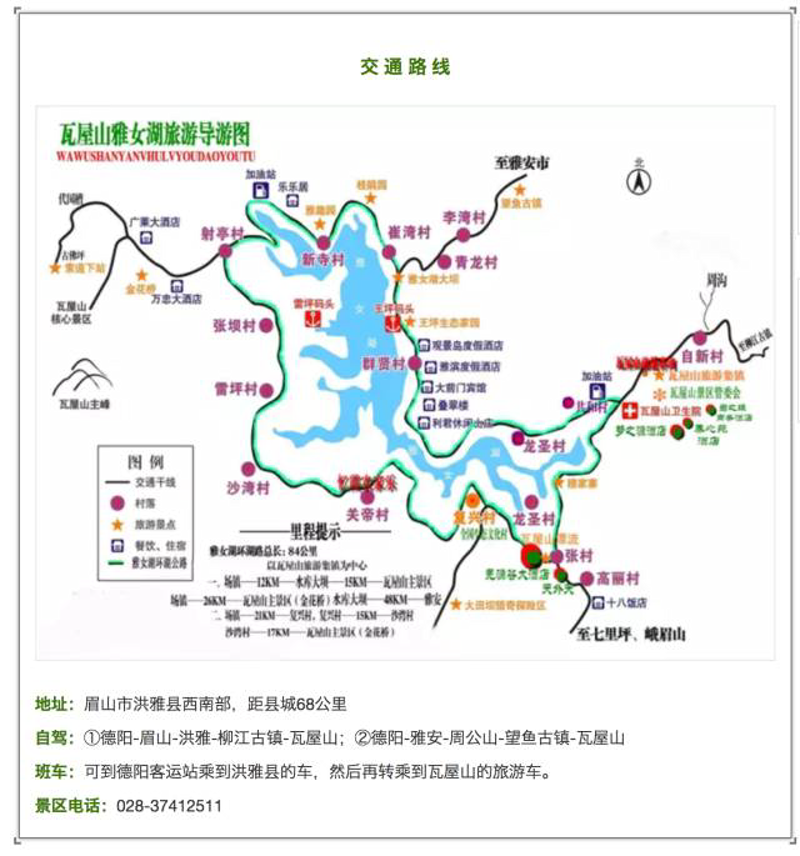 洪雅生活服务